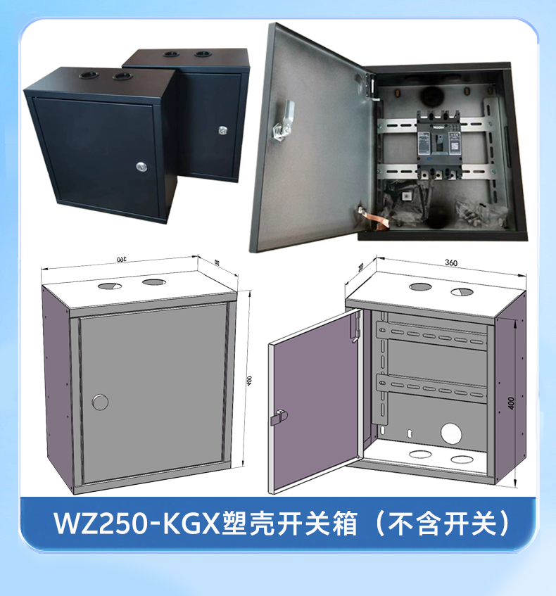 1732774607105793.png 開關箱詳情頁-06.png